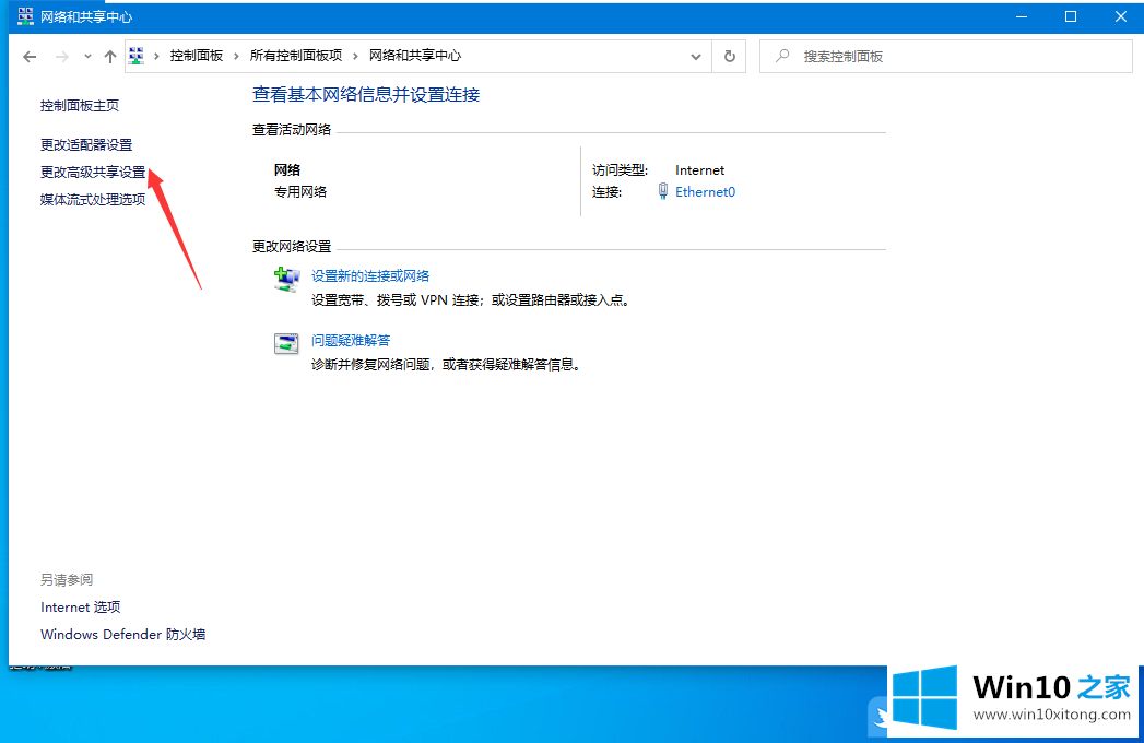 Win10无法改家庭计算机的具体解决要领