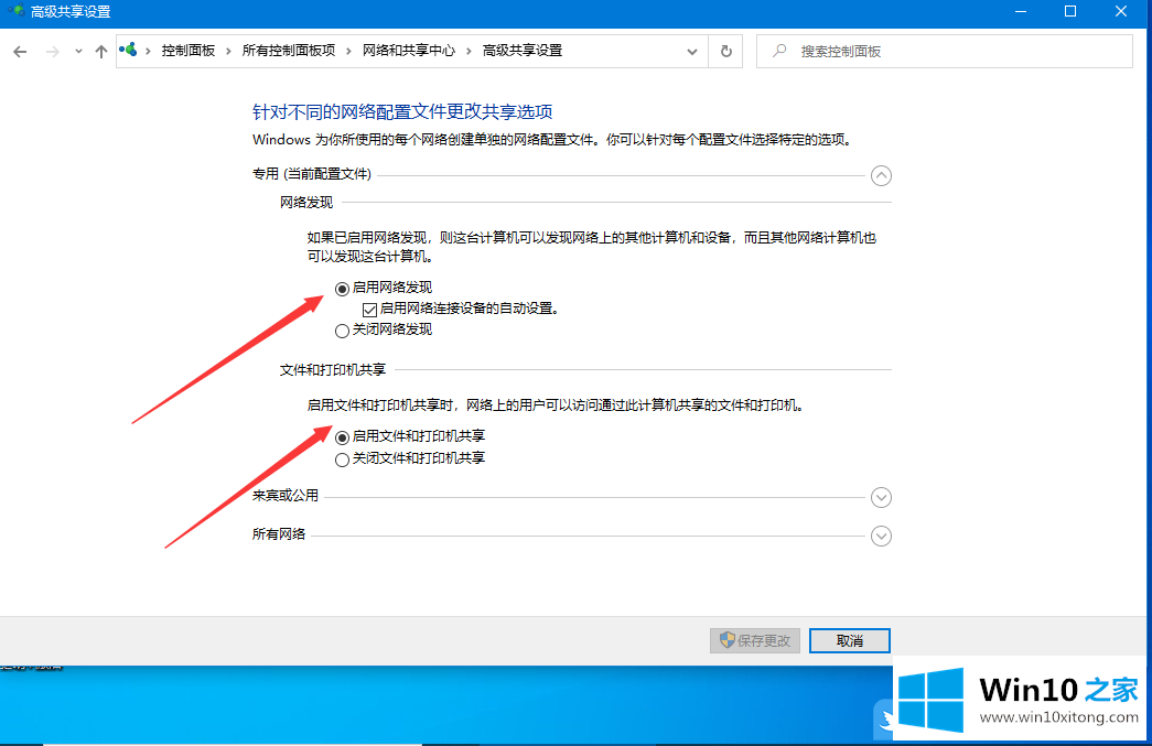 Win10无法改家庭计算机的具体解决要领