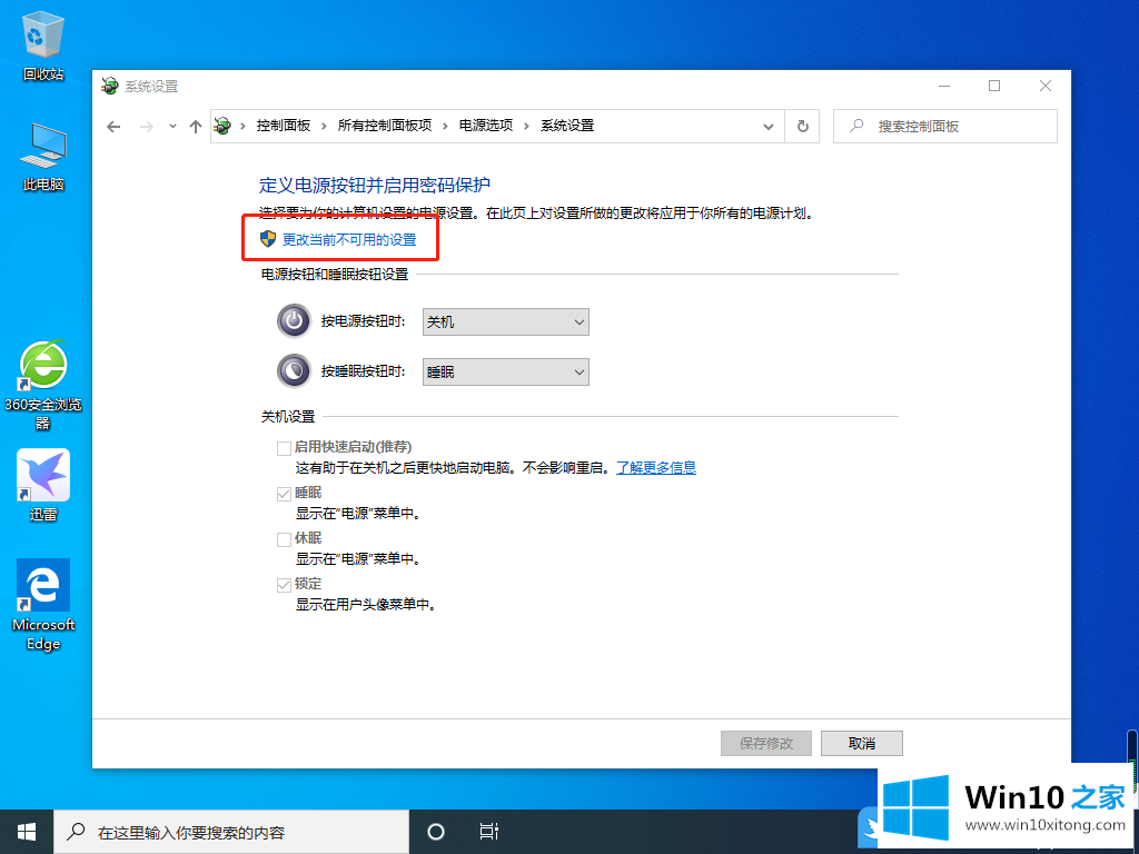 Win10系统开机内存占用高的具体解决伎俩