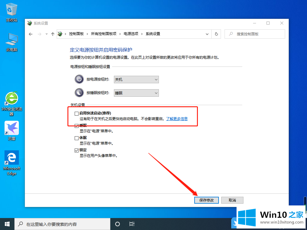 Win10系统开机内存占用高的具体解决伎俩