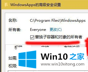 win10下载WindowsApps文件夹访问权限j解决方法的详细解决门径