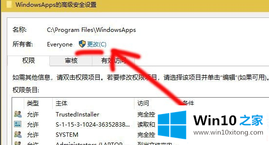 win10下载WindowsApps文件夹访问权限j解决方法的详细解决门径