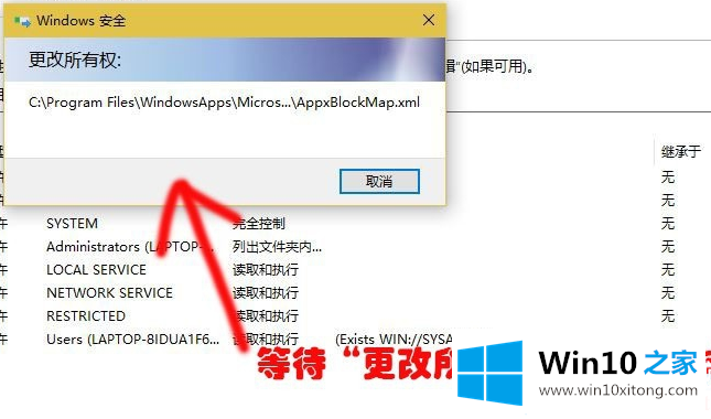 win10下载WindowsApps文件夹访问权限j解决方法的详细解决门径