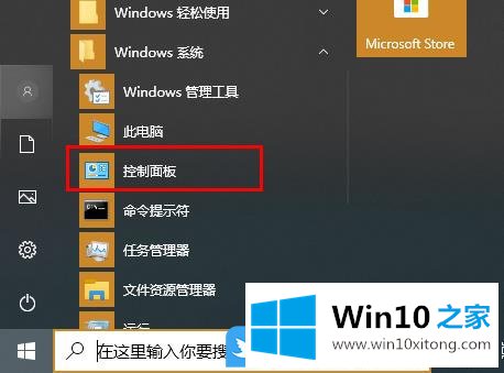 Win10的修复门径