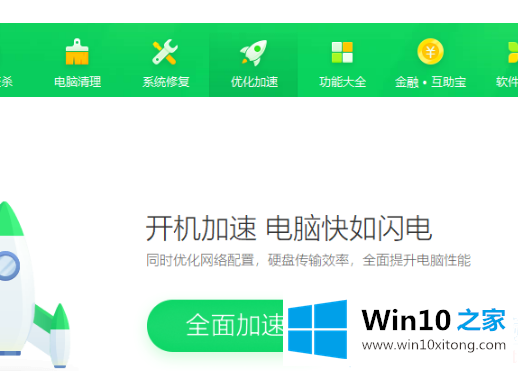 win10系统优化小技巧有哪些的具体操作办法