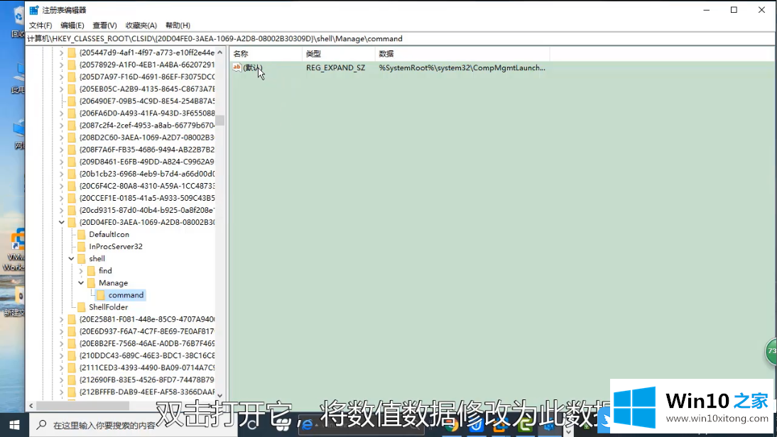 Win10计算机管理compmgmt.msc打不开的详尽处理手法