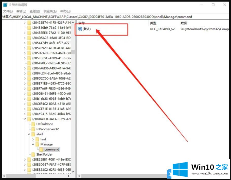 Win10计算机管理compmgmt.msc打不开的详尽处理手法