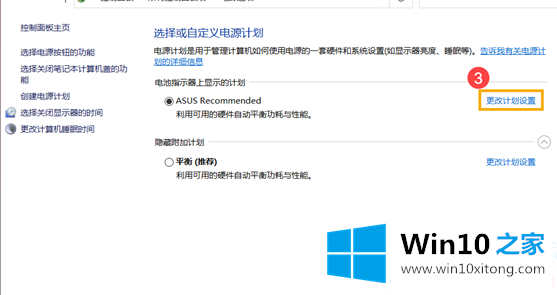 Win10计算机进入睡眠后无法使用蓝牙装置唤醒解决方法的具体步骤