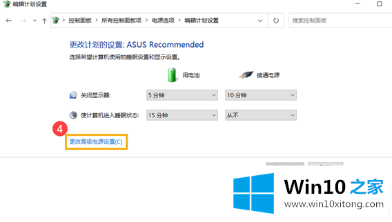 Win10计算机进入睡眠后无法使用蓝牙装置唤醒解决方法的具体步骤