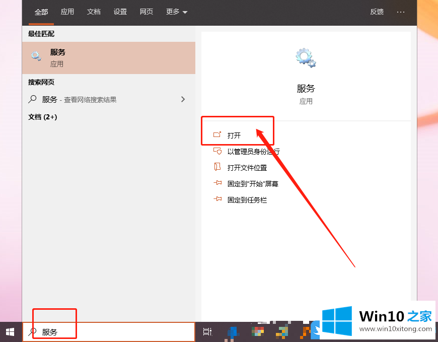 Win10开始菜单点击无效的详细处理法子