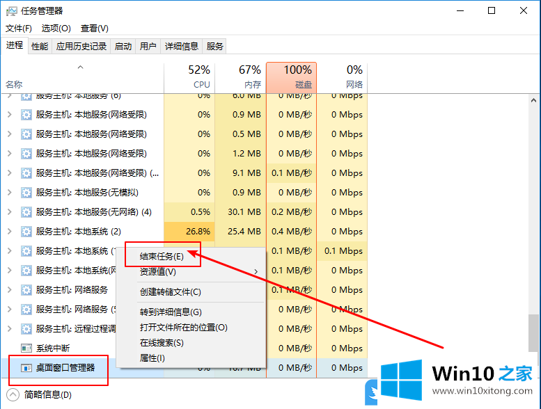 Win10开始菜单点击无效的详细处理法子