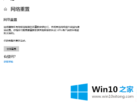 Win10专业版没有wifi只有以太网处理解决方法的完全操作方式