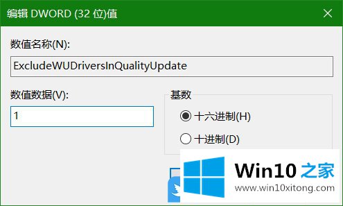 Win10不同版本设置Windows更新不包括驱动程序方法的详尽解决教程