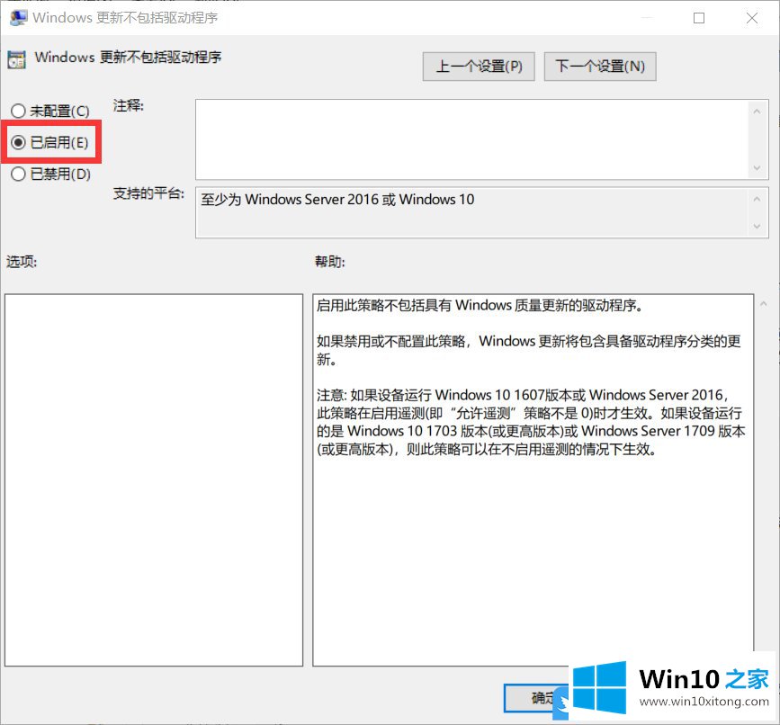 Win10不同版本设置Windows更新不包括驱动程序方法的详尽解决教程