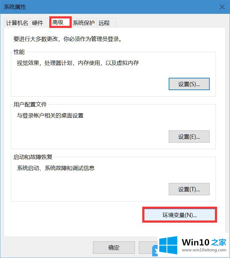 Win10移动系统临时文件夹的详细解决步骤