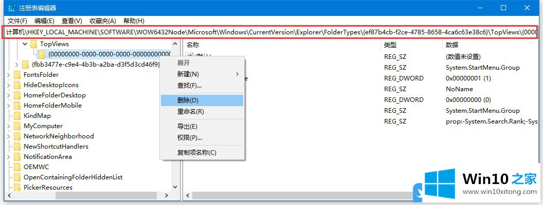 Win10没有搜索到结果的操作方案