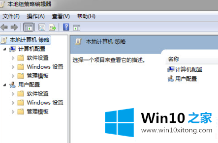 win10如何解除默认限制网速的详细处理对策