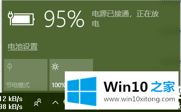 win10电源已接通正在放电解决方法的详尽处理措施