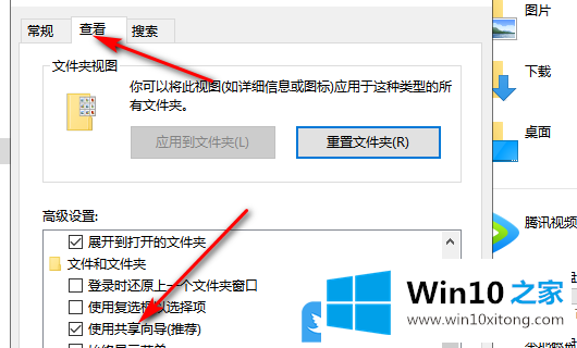 Win10文件没共享选项的具体解决措施