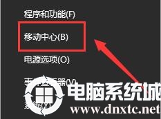 win10电源高性能怎么设置的详细解决本领