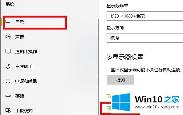 win102004图形设置更改解决方法的操作图文教程