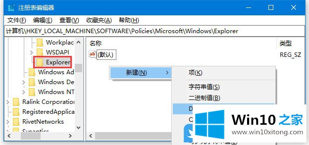 Win10打开未知格式文件时提示应用商店中查找应用的具体解决办法