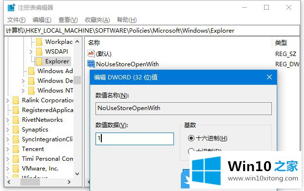 Win10打开未知格式文件时提示应用商店中查找应用的具体解决办法