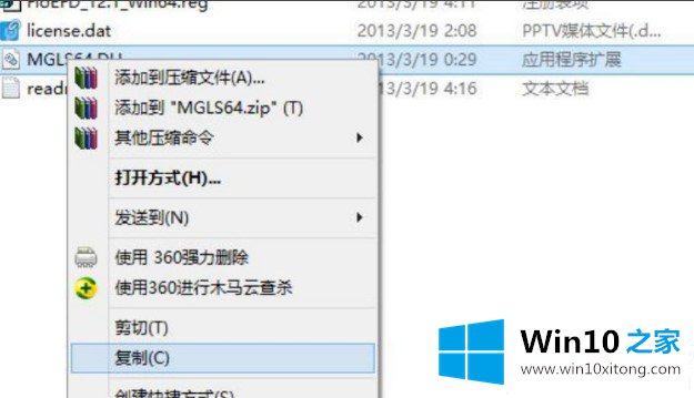 win10电脑安装floefd解决方法的完全操作要领