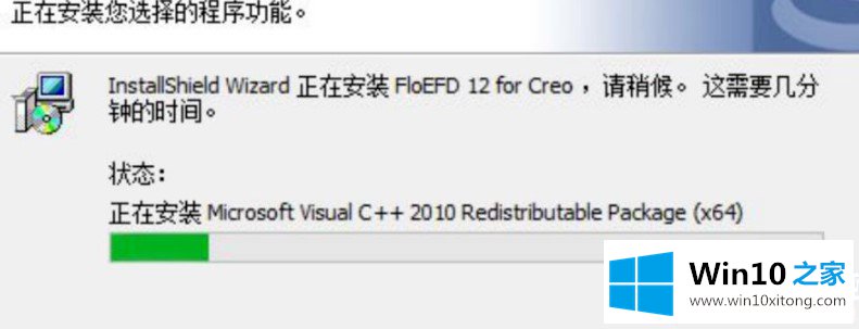 win10电脑安装floefd解决方法的完全操作要领