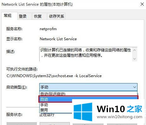 win10搜索框和我小娜没反应解决方法的具体操作技巧