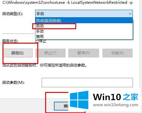 win102004电脑无线网络服务开启解决方法的解决方法