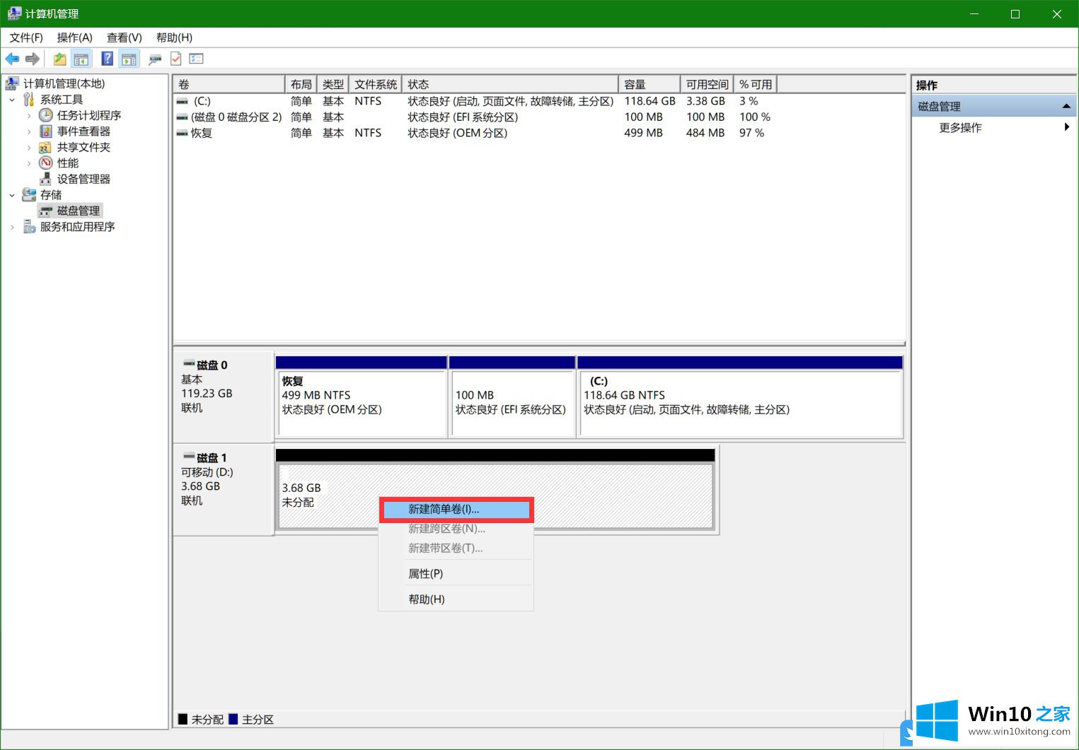 Win10用U盘/存储卡扩容系统盘空间的详细解决要领