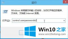 图文处理win102004开机密码取消解决方法的完全处理手段