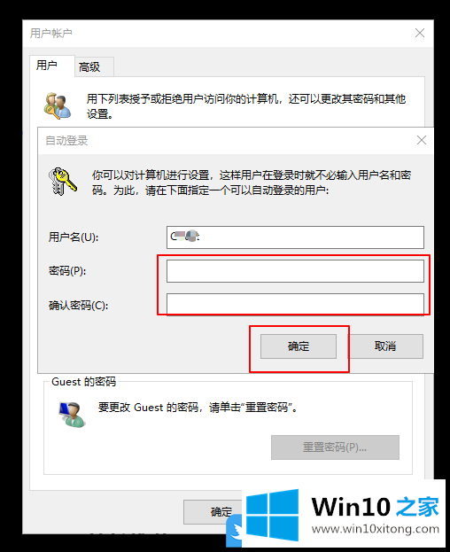 Win10设置自动登录账号的详细解决法子