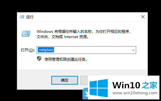 Win10设置自动登录账号的详细解决法子