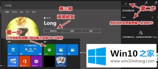 win10盗贼之海加好友解决方法的详尽处理手段