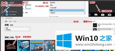 win10盗贼之海加好友解决方法的详尽处理手段