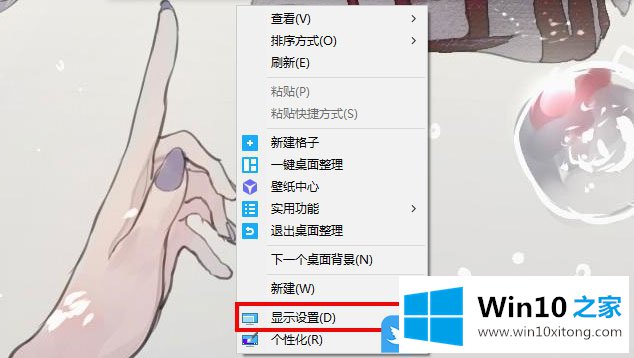 Win10字体发虚出现重影的方法方案