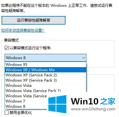 win10新绝代双骄3卡解决办法的完全处理技巧