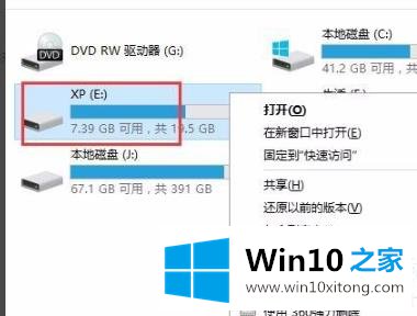 win10中删除winxp系统解决方法的详尽解决要领