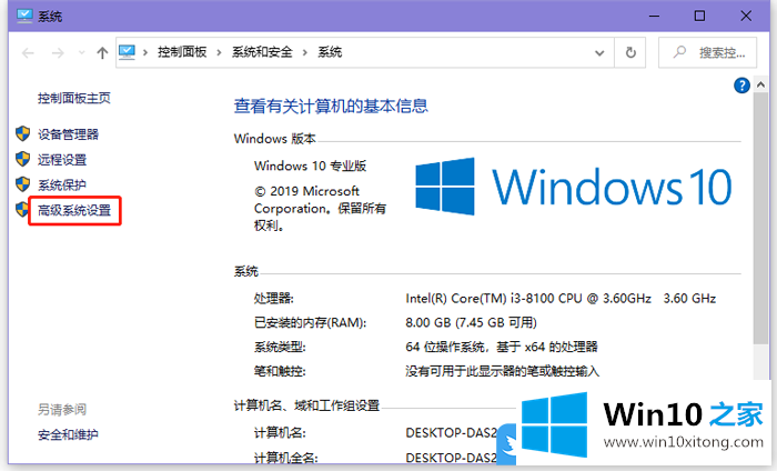 Win10的详尽处理技巧