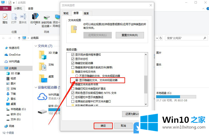 Win10删文件时提示C盘回收站损坏是否清空该驱动的完全解决教程