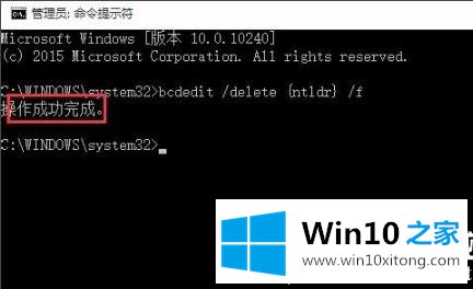 win10中删除winxp系统解决方法的详细处理方法