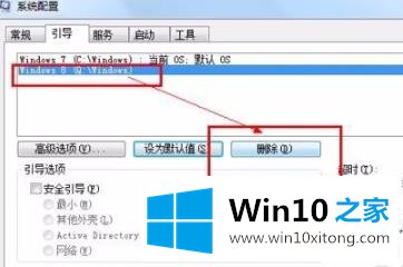 win10中删除winxp系统解决方法的详细处理方法