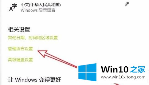 win10记事本乱码修复解决方法的完全解决措施