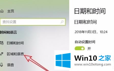 win10记事本乱码修复解决方法的完全解决措施