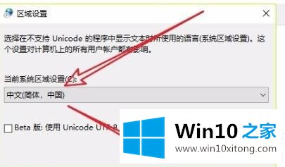 win10记事本乱码修复解决方法的完全解决措施