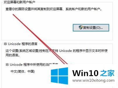 win10记事本乱码修复解决方法的完全解决措施