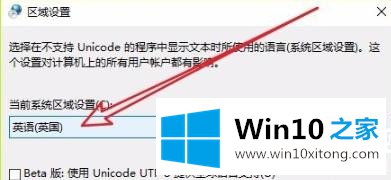 win10记事本乱码修复解决方法的完全解决措施