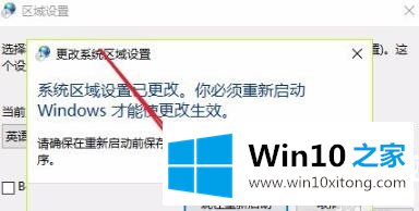 win10记事本乱码修复解决方法的完全解决措施